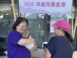 台東辦世界早產兒日活動　反映偏鄉醫療資源挑戰