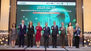 GCTF能源韌性國際研習營　共推永續與安全未來