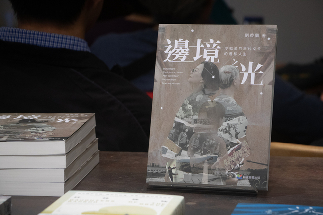 冷戰讓金門女性走出家門　邊境之光刻劃三代人韌性 | 華視新聞