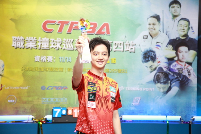 職業撞球巡迴賽第4站　柯秉中逆轉哥哥奪冠 | 華視新聞