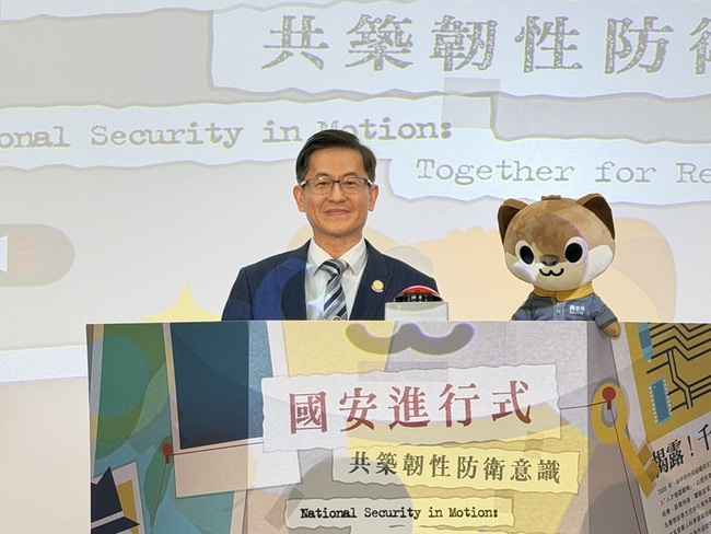 調查局辦國安議題有獎徵答　抽出iPhone 17得主 | 華視新聞