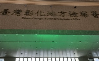 彰檢查芬普尼蛋　龍忠蛋行負責人20萬元交保