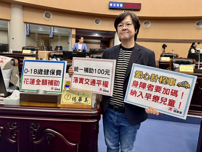 花蓮補助65歲長者健保費  議員建議擴及0至18歲 | 華視新聞