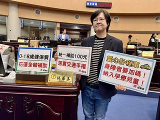 花蓮補助65歲長者健保費  議員建議擴及0至18歲