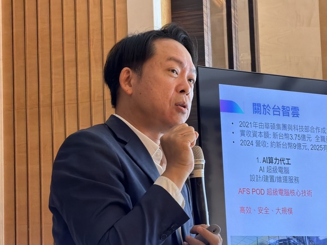 華碩旗下台智雲拚2026年興櫃　爭取海外主權AI商機 | 華視新聞