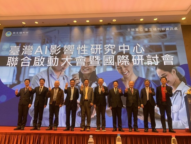 衛福部啟動AI影響性研究中心　助評估AI效益 | 華視新聞