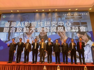 衛福部啟動AI影響性研究中心　助評估AI效益