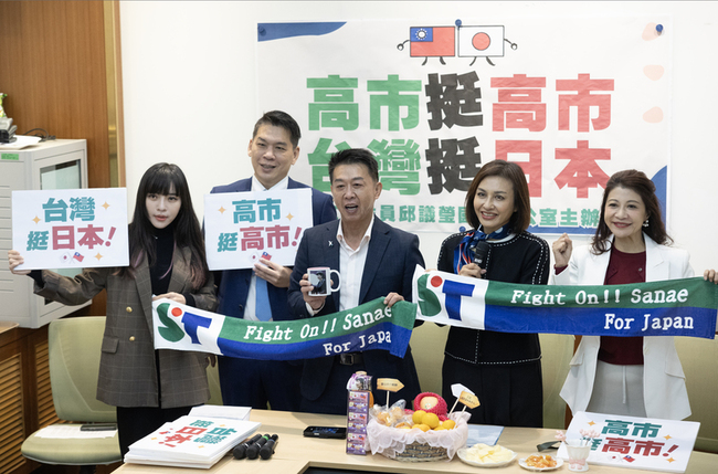 高雄市綠委挺高市早苗　鼓勵民眾赴日本觀光 | 華視新聞