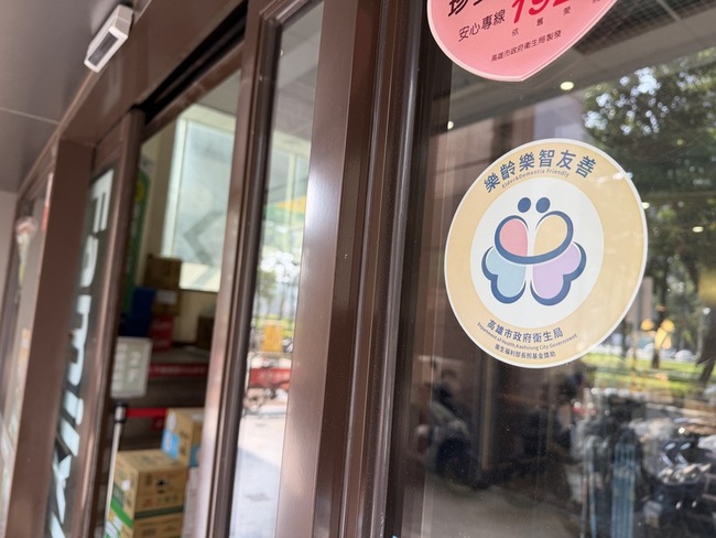 高雄樂齡樂智友善組織  4超商、15家金融業加入 | 華視新聞