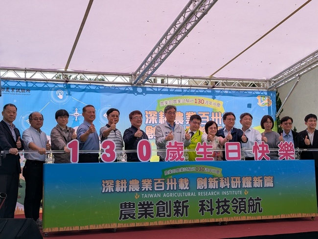 農試所130週年　陳駿季：公私協力拓國際高端市場 | 華視新聞