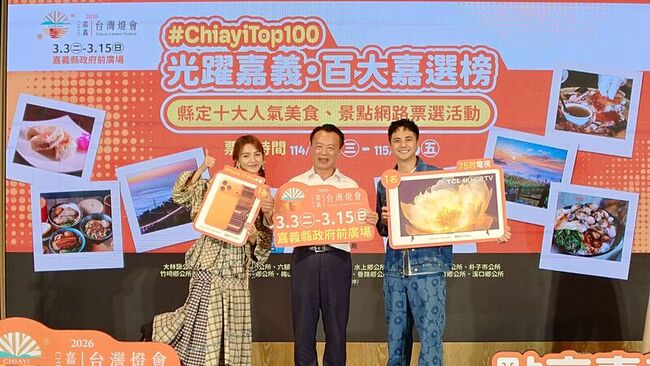 嘉縣百大美食景點網路票選  抽iPhone、萬元住宿券 | 華視新聞