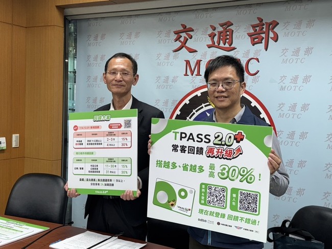 TPASS 2.0+優惠12月上路　搭2次國道客運回饋15% | 華視新聞