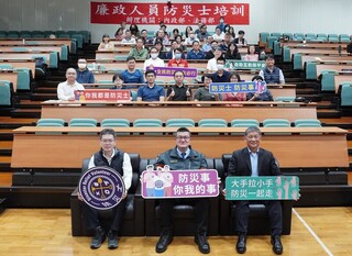 首次廉政人員防災士專班開訓　實務演練避難救援