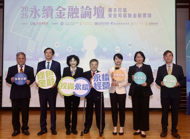 永續金融論壇談打詐　銀行透過AI降低對合法金流衝擊 | 華視新聞