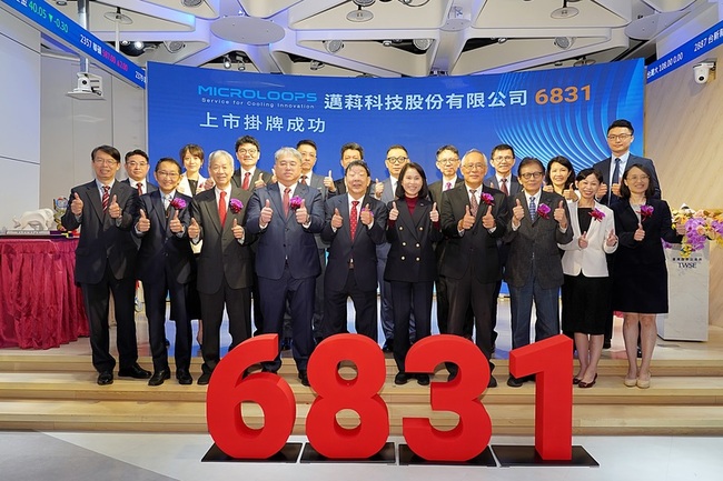 邁科掛牌上市早盤漲逾3成　前3季獲利年增1.61倍 | 華視新聞