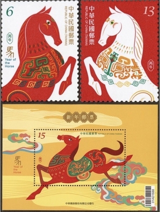 紅馬白馬賀新歲　中華郵政12/1發行新年郵票