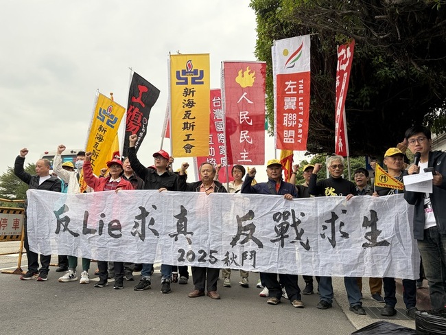 秋鬥遊行訴求反戰求生  30日凱道登場 | 華視新聞