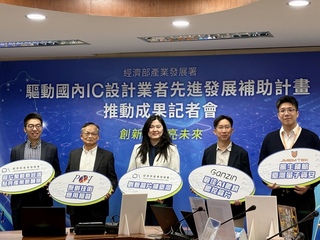 晶創IC設計砸13億補助33家廠商　估創造近360億產值