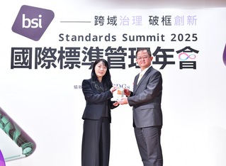 桃園機場公司　獲英國標準協會頒數位信任精銳獎