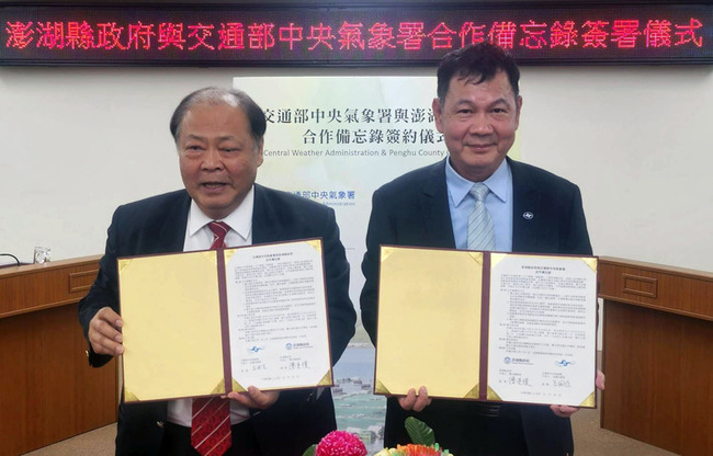 澎縣府攜手氣象署　簽寒害預警服務合作備忘錄 | 華視新聞