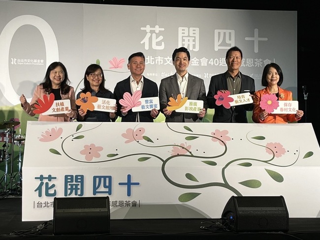 北市文基會慶40週年 蔣萬安：見證台北走到國際 | 華視新聞