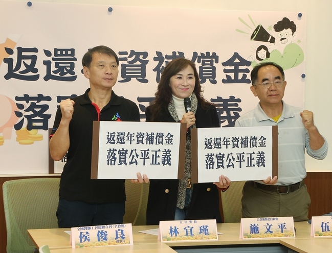 立委為公教請命　籲政府返還年資補償金落實公平正義 | 華視新聞