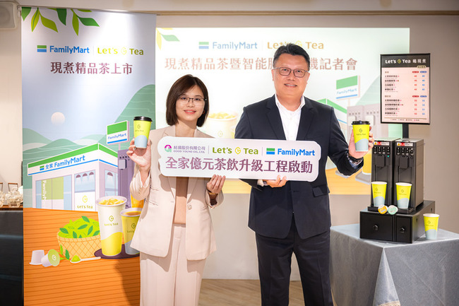 全家啟動億元茶飲升級工程　千家門市推智能膠囊茶機 | 華視新聞