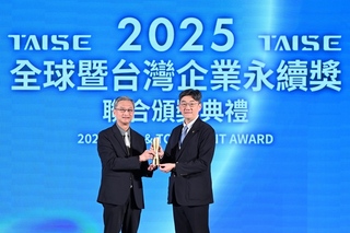 桃園機場公司連續6年獲台灣企業永續獎