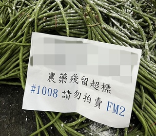 北市10月抽驗批發市場蔬果107件農藥殘留　已全銷毀