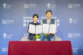 陽明交大攜手煙波集團　推動客家飲食文化發展