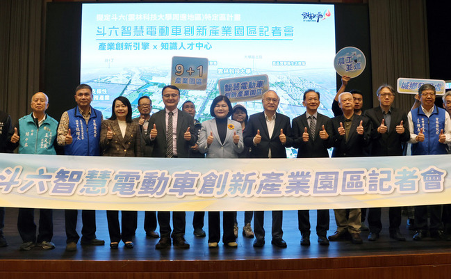 雲縣推動電動車產業園區  設置案已送內政部審議 | 華視新聞