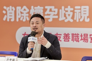 洪申翰宣示消除懷孕歧視　擴大勞檢獎勵友善職場