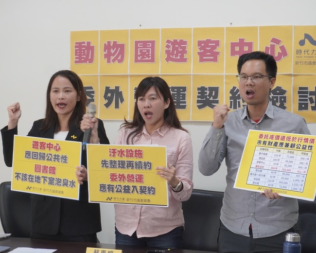 時力議員批新竹動物園遊客中心問題　市府允檢討 | 華視新聞