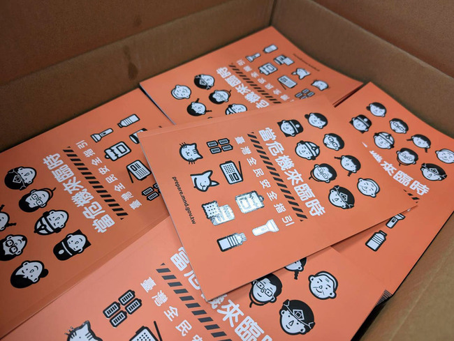 普發全民安全指引　金門6鄉鎮預計下週完成發放 | 華視新聞