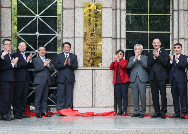 刑事局詐防中心法制化啟航　新設偵查隊專責打詐 | 華視新聞