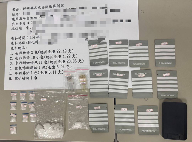 彰化唾液毒品快篩試劑執法　查獲4起毒駕案 | 華視新聞