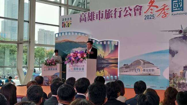 高雄冬季國際旅展登場　400攤位祭優惠搶客 | 華視新聞