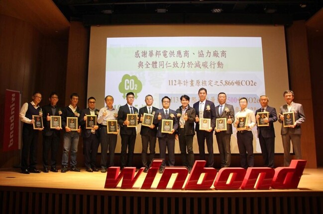 華邦電以大帶小攜手供應鏈　2年減碳近2萬公噸 | 華視新聞