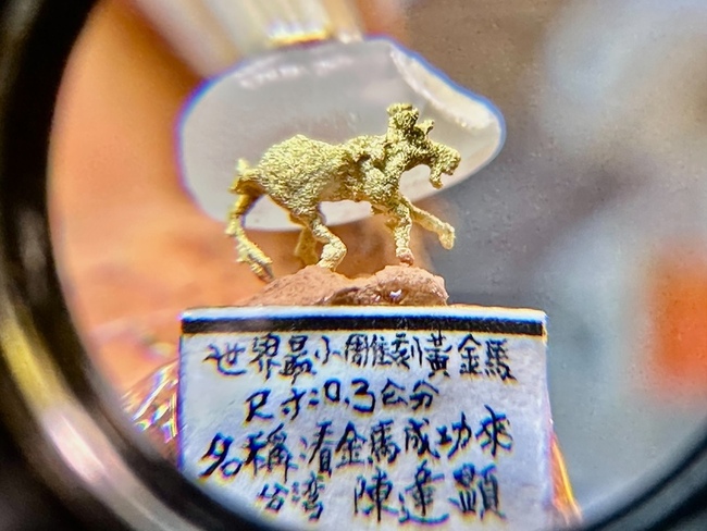 陳逢顯雕刻黃金小馬迎接2026  挑戰金工藝術極限 | 華視新聞