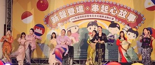 澎湖新住民新聲登場　展現異國多元文化特色