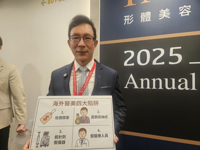 醫美PGY爭議　醫：強制補訓恐使民眾出國動刀 | 華視新聞