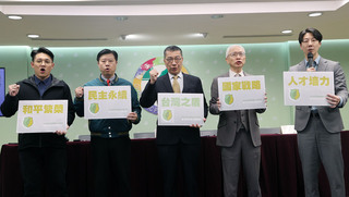 民進黨新生代國家戰略人才培力營　即日起開放報名