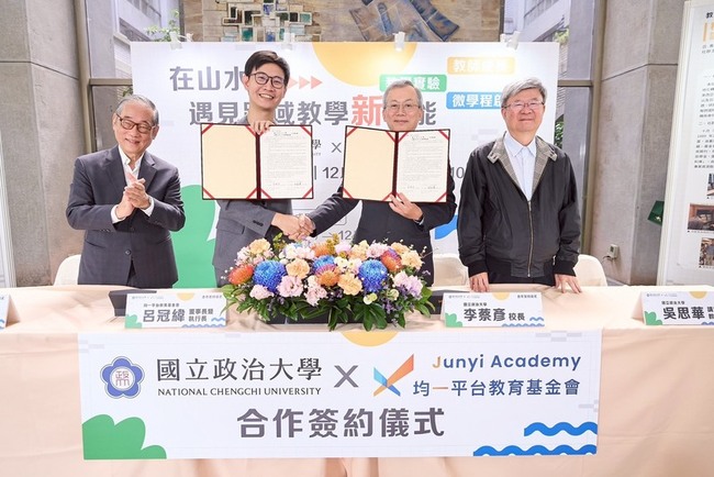 政大攜均一平台推人文線上課　助高中生跨域學習 | 華視新聞