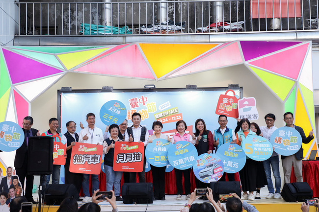 台中購物節登錄金額破200億　12/7抽百萬現金獎 | 華視新聞