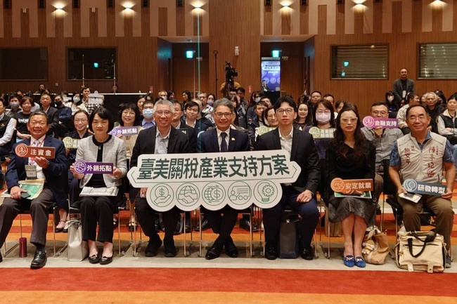 經濟部因應美關稅說明會　盼助台南產業守成與轉型 | 華視新聞