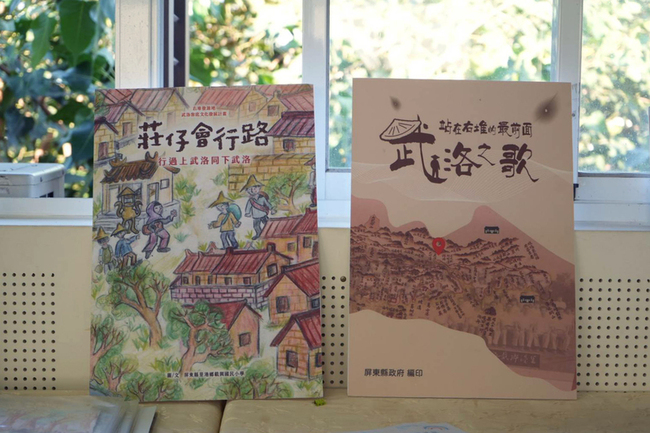 武洛專刊繪本出版　呈現屏東多元族群共生共榮歷程 | 華視新聞