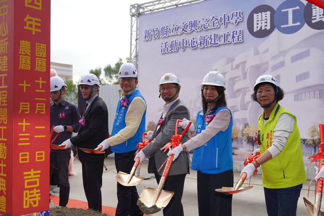 竹縣文興國中改制完全中學　新建活動中心開工 | 華視新聞