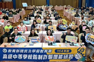 高中防詐騙研習　解析AI與個資外洩成焦點