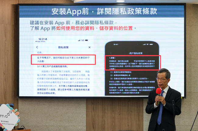 數發部揭資安高風險APP　小紅書全數違規15項最多 | 華視新聞