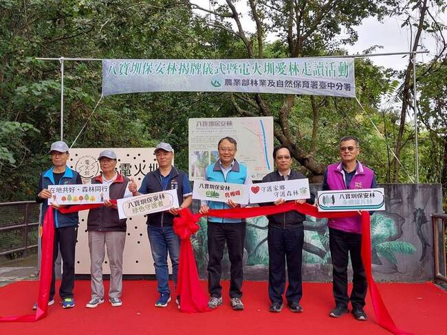 告別冰冷行政編號　台中「八寶圳保安林」揭牌 | 華視新聞